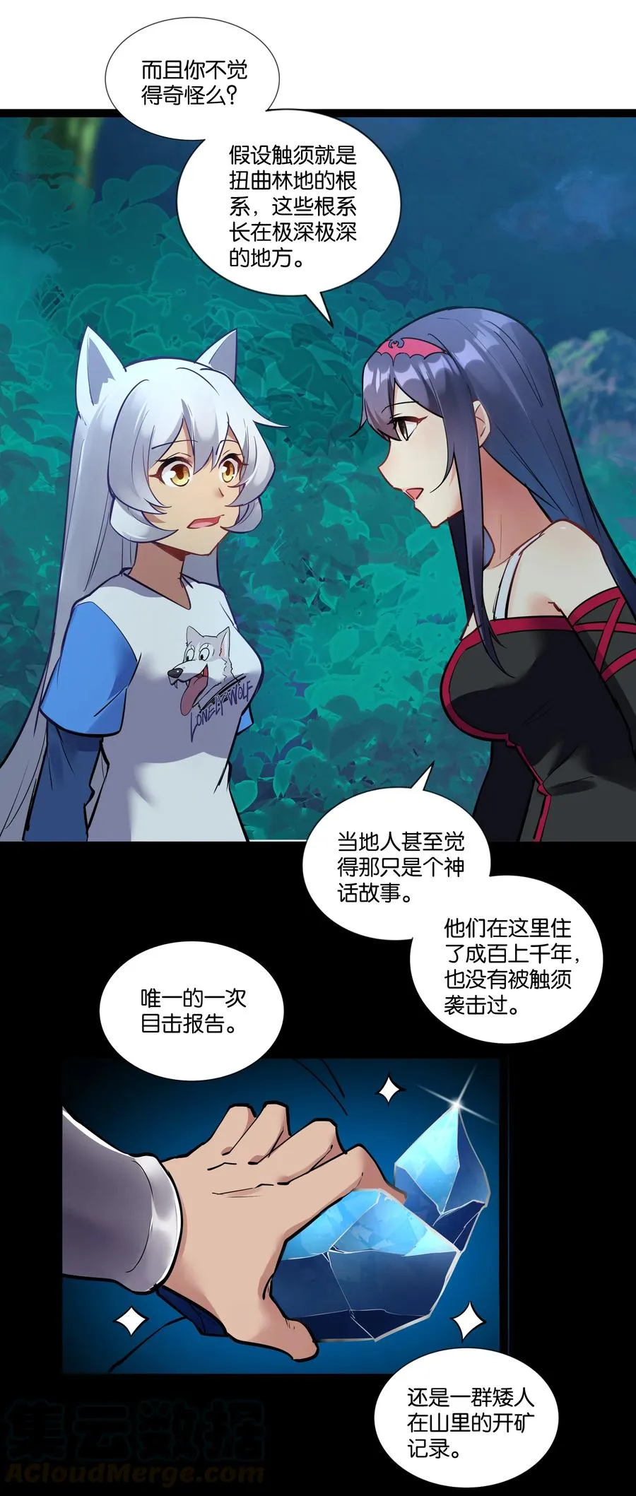 154 邪恶仪式 第25页