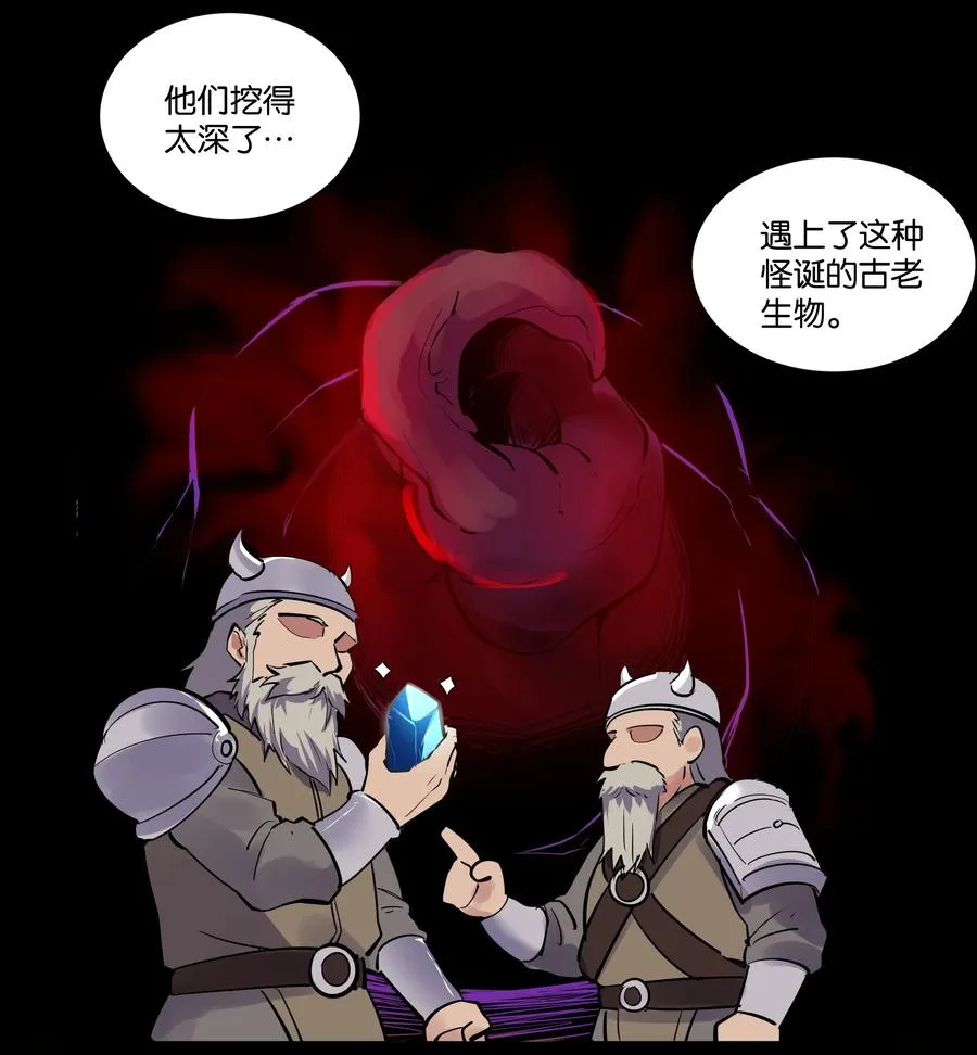 154 邪恶仪式 第26页
