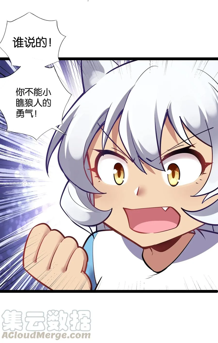 154 邪恶仪式 第29页