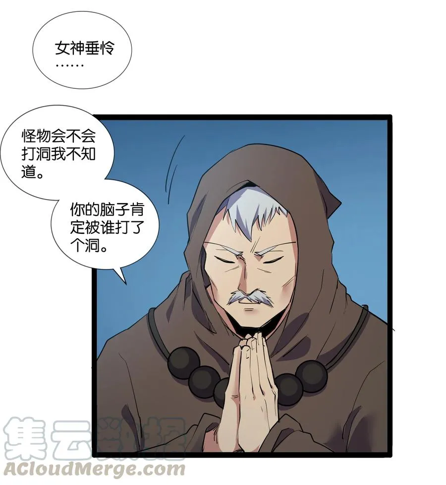 154 邪恶仪式 第35页