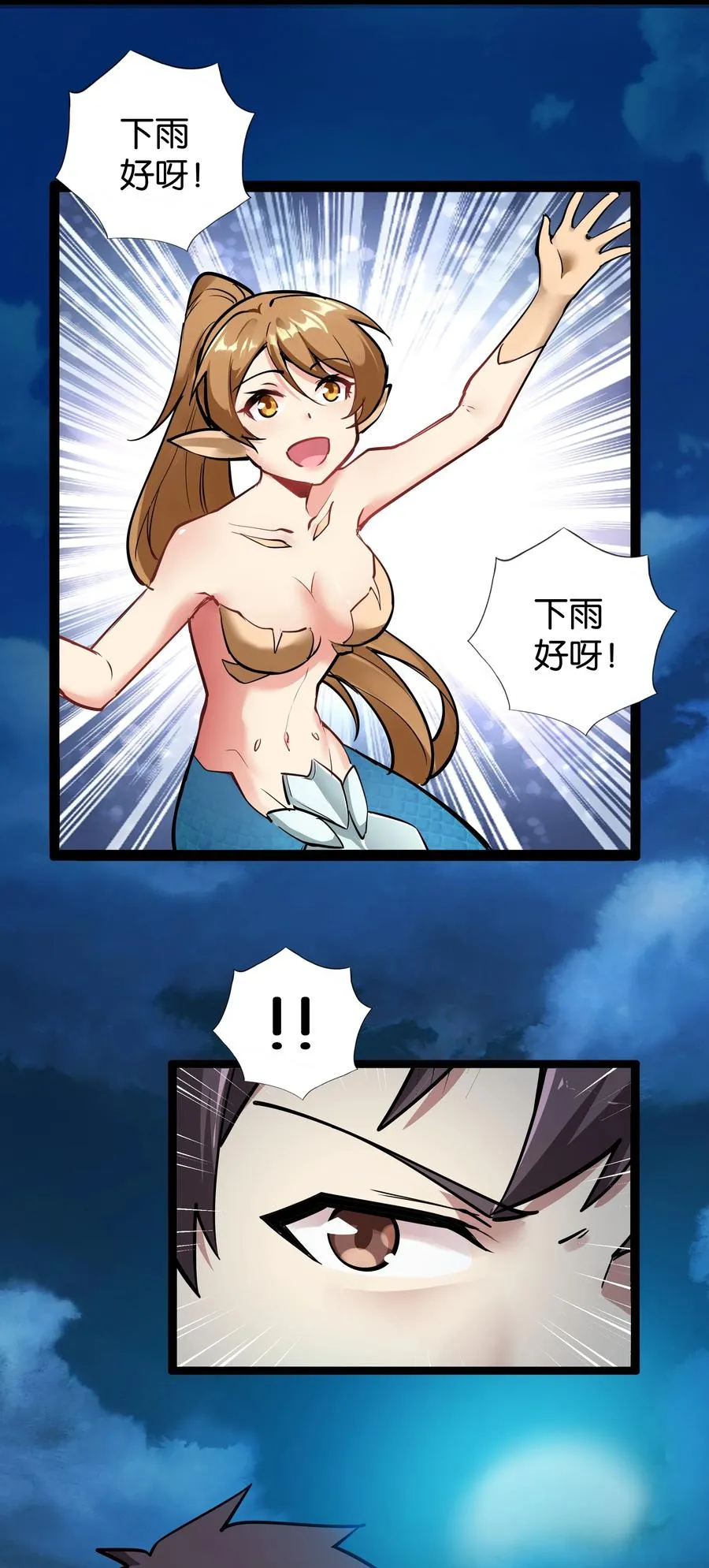 154 邪恶仪式 第38页