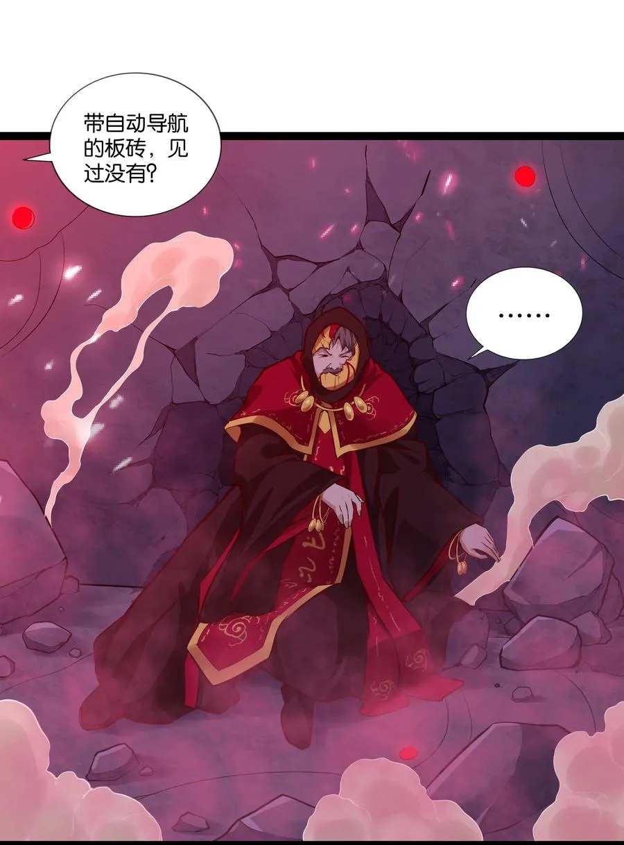 156 怪异大脑 第8页
