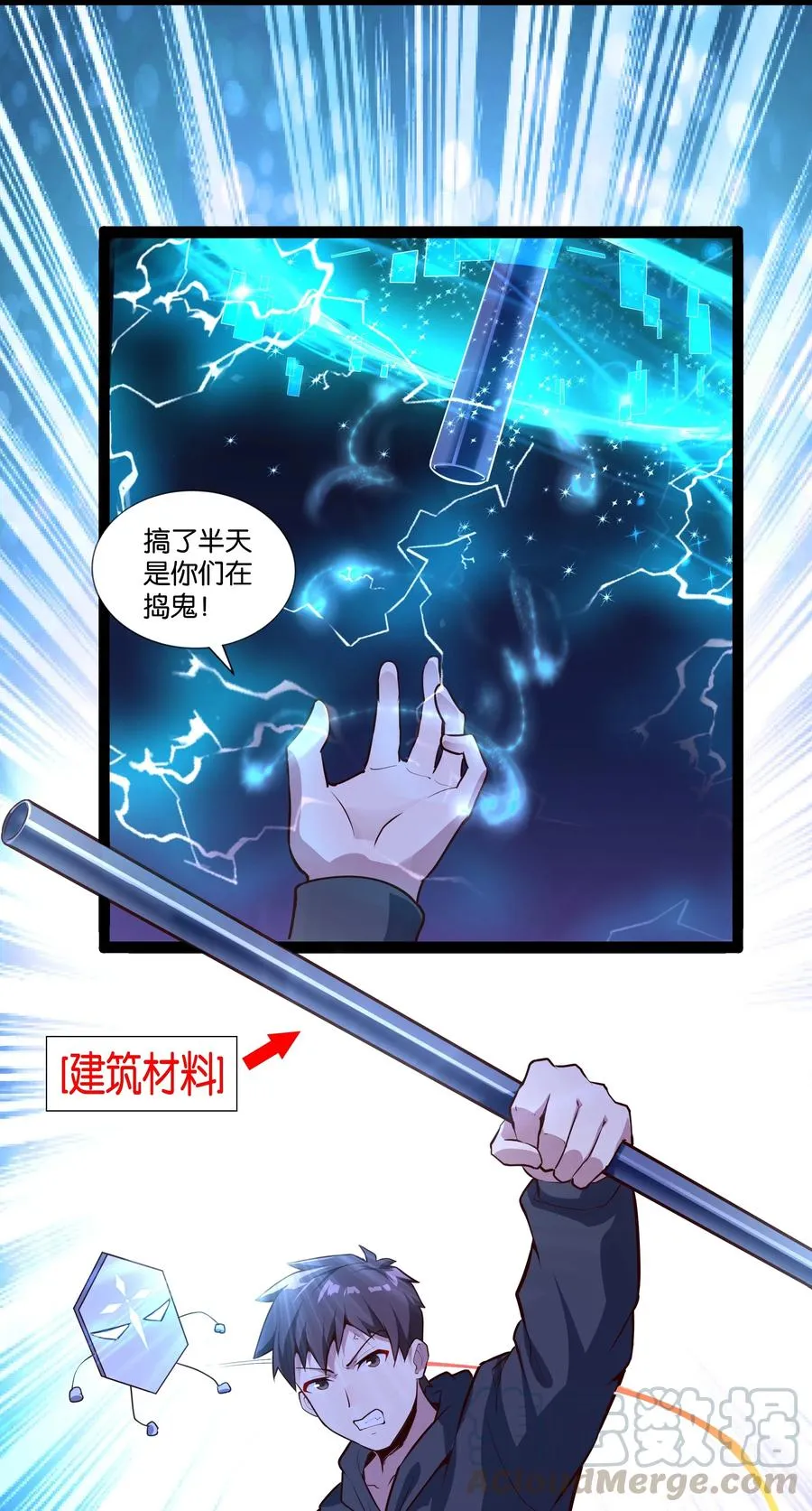 156 怪异大脑 第9页