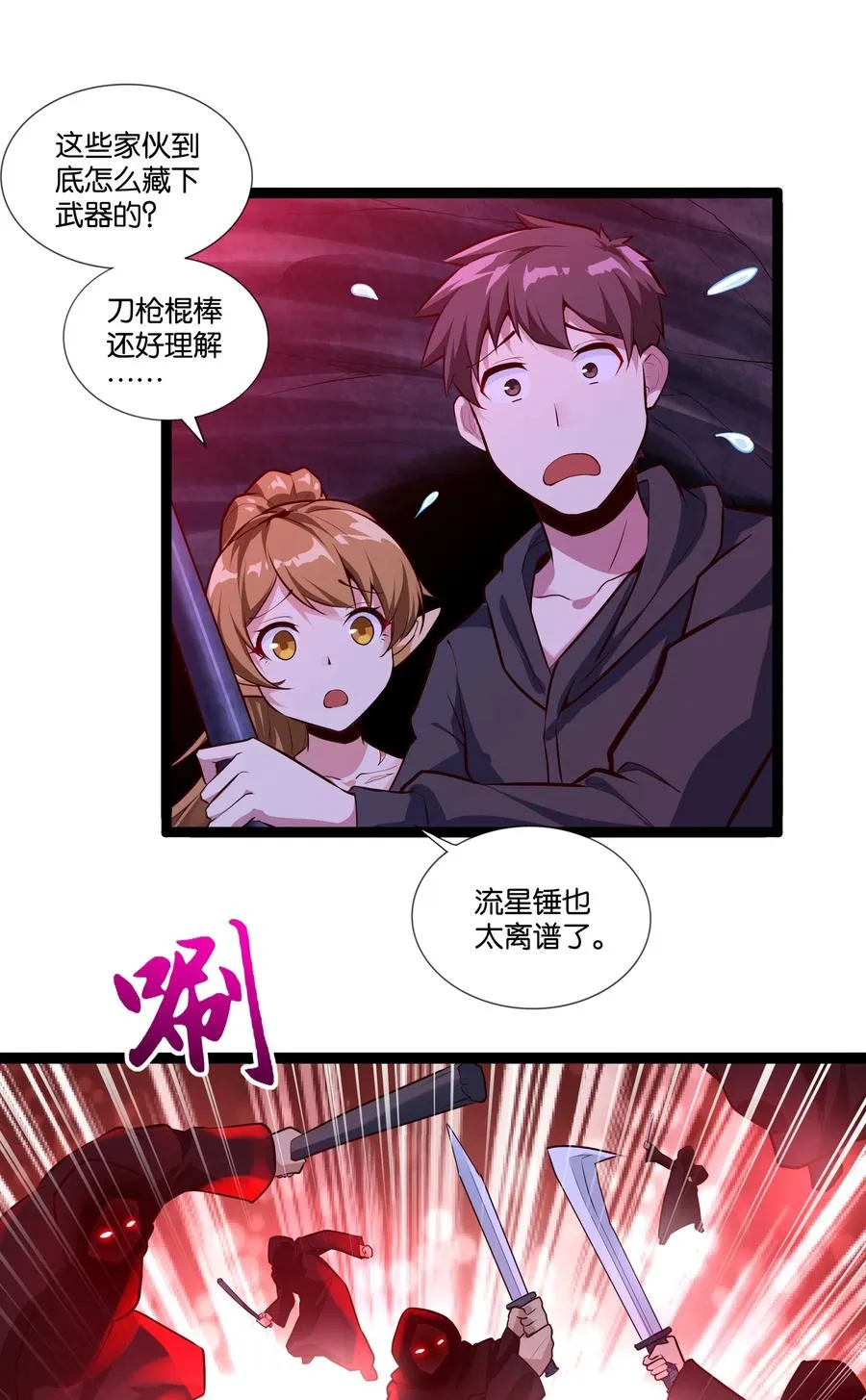 156 怪异大脑 第12页