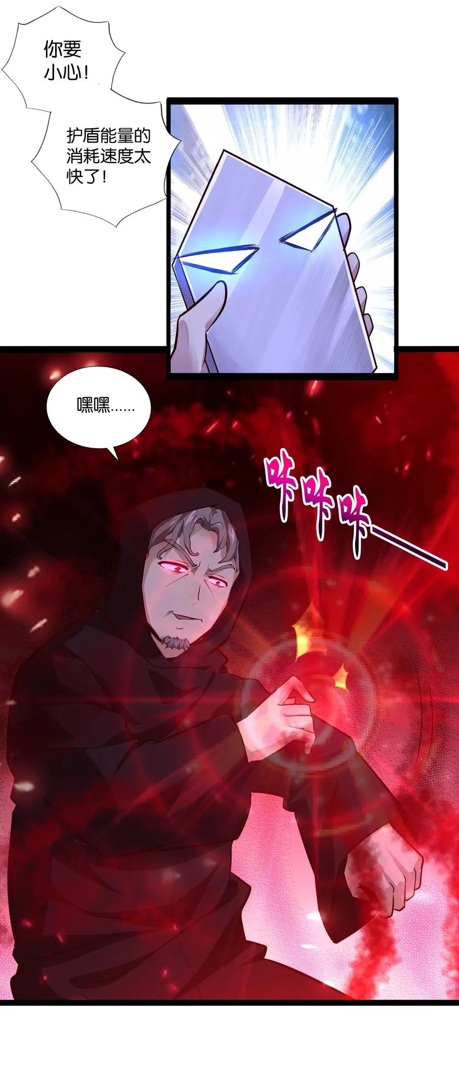 156 怪异大脑 第18页