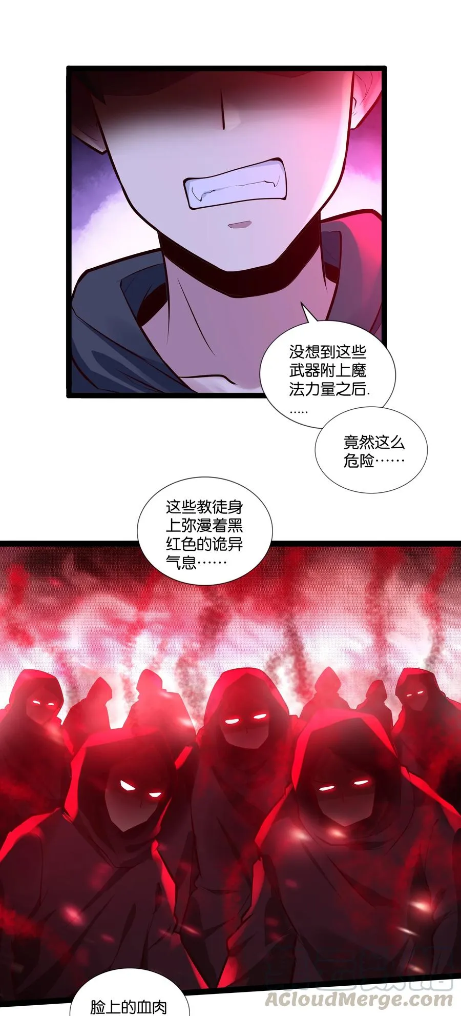 156 怪异大脑 第23页