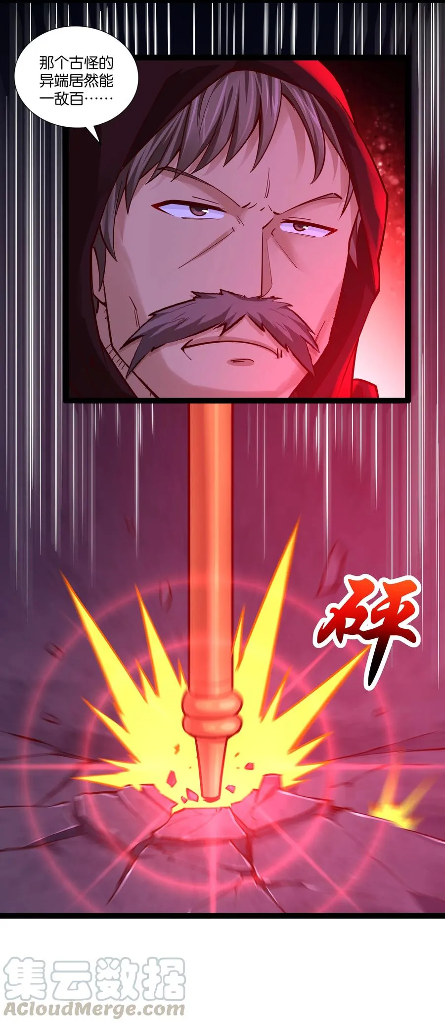 156 怪异大脑 第27页