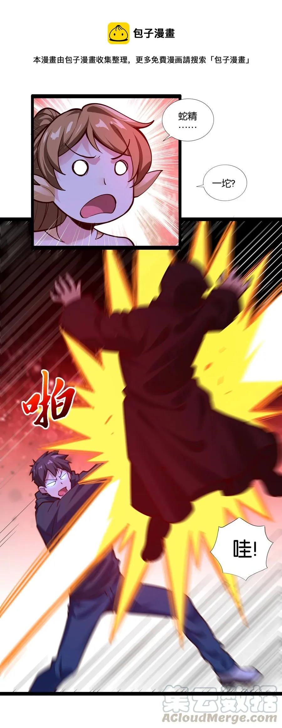 156 怪异大脑 第33页