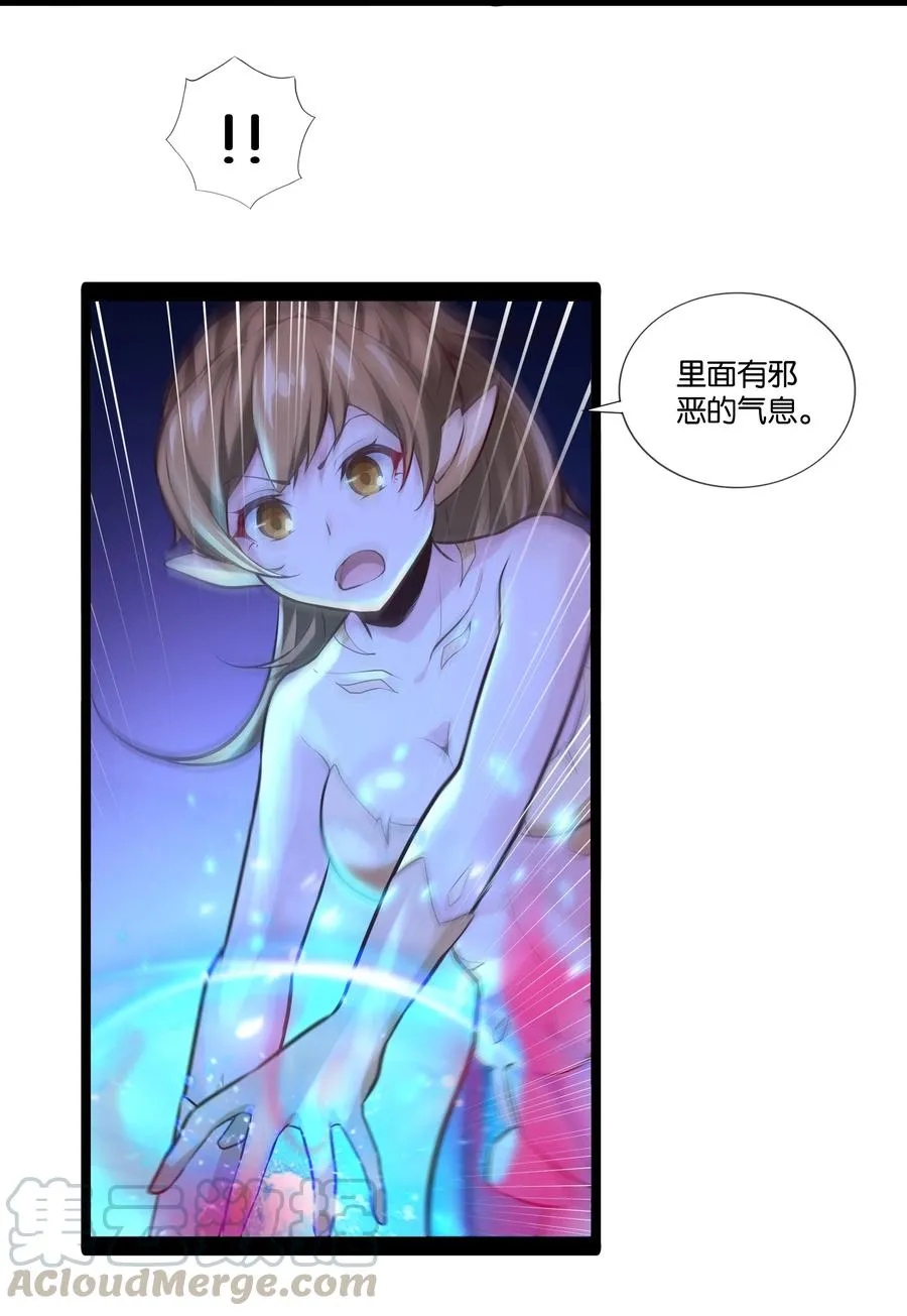 155 怪物 第5页