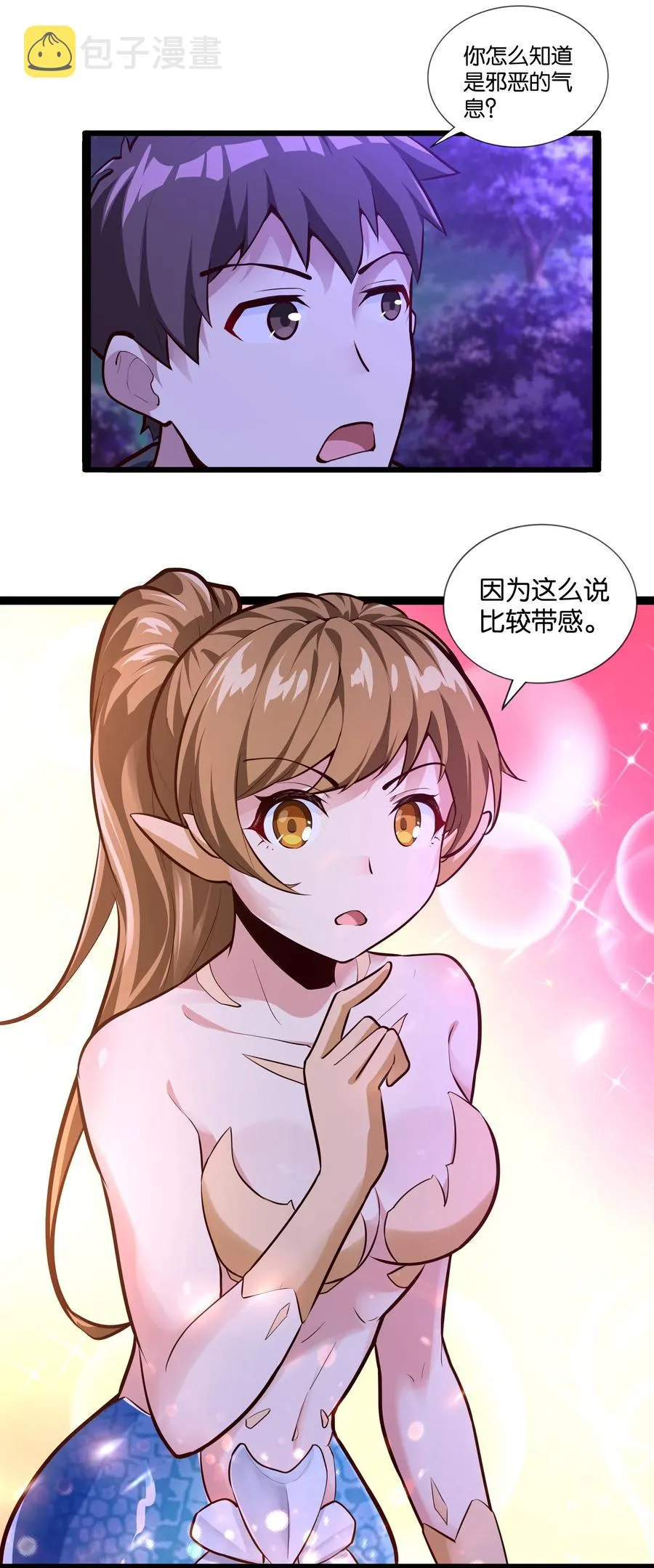 155 怪物 第6页