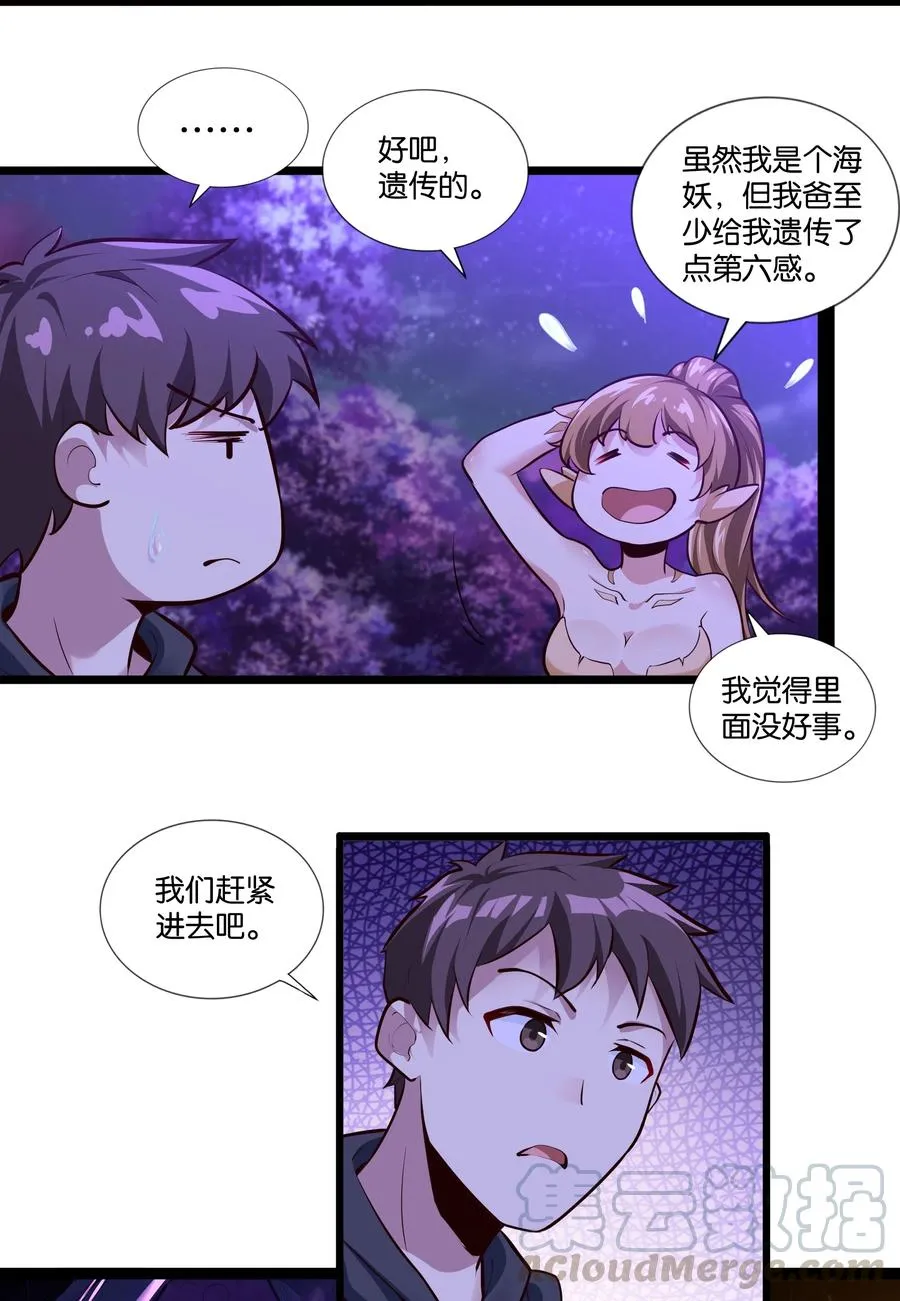 155 怪物 第7页