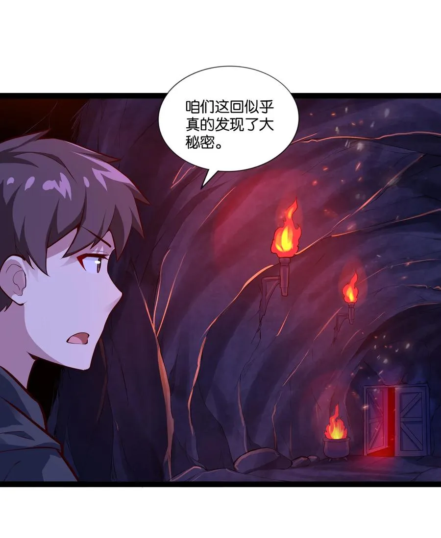 155 怪物 第10页