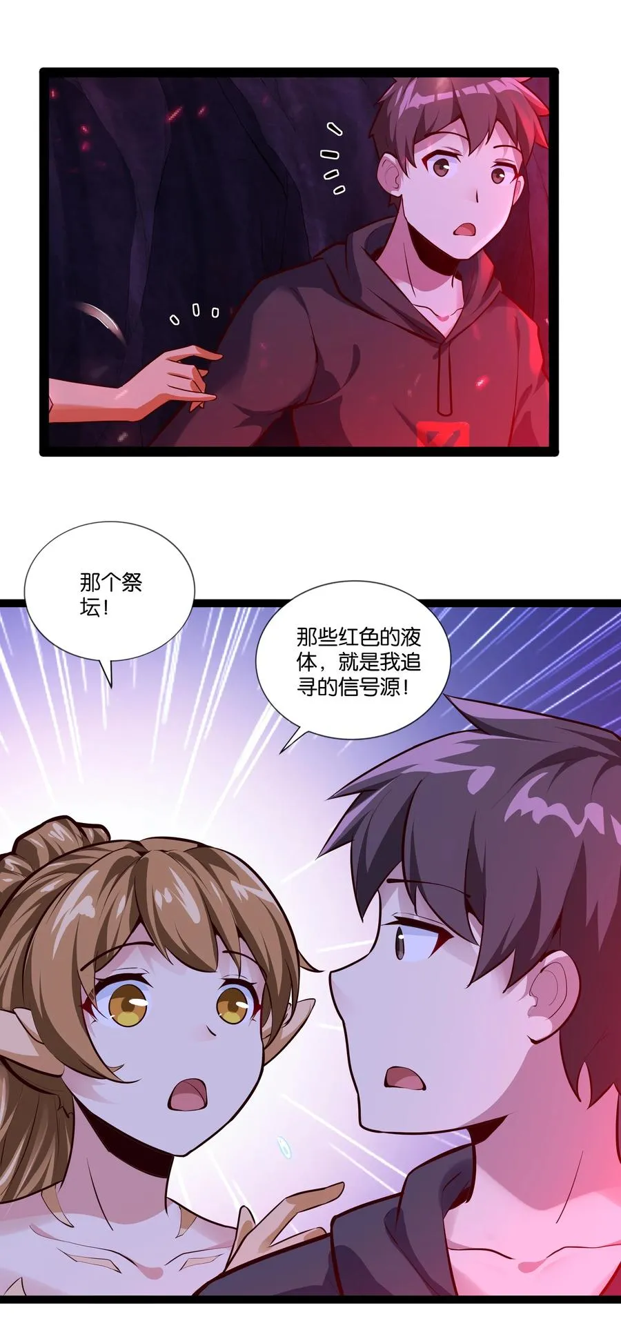 155 怪物 第18页