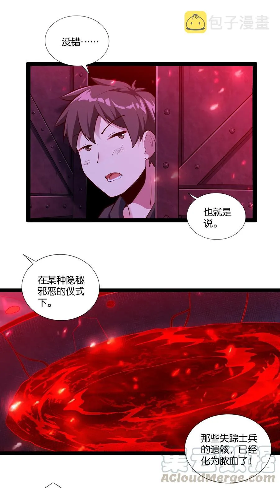 155 怪物 第19页