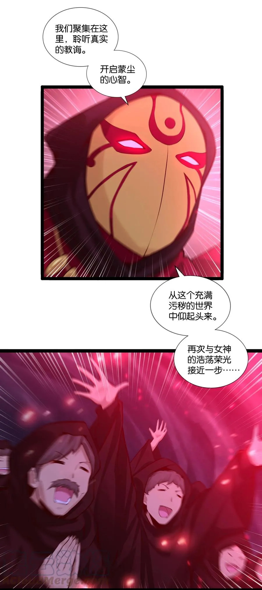 155 怪物 第21页