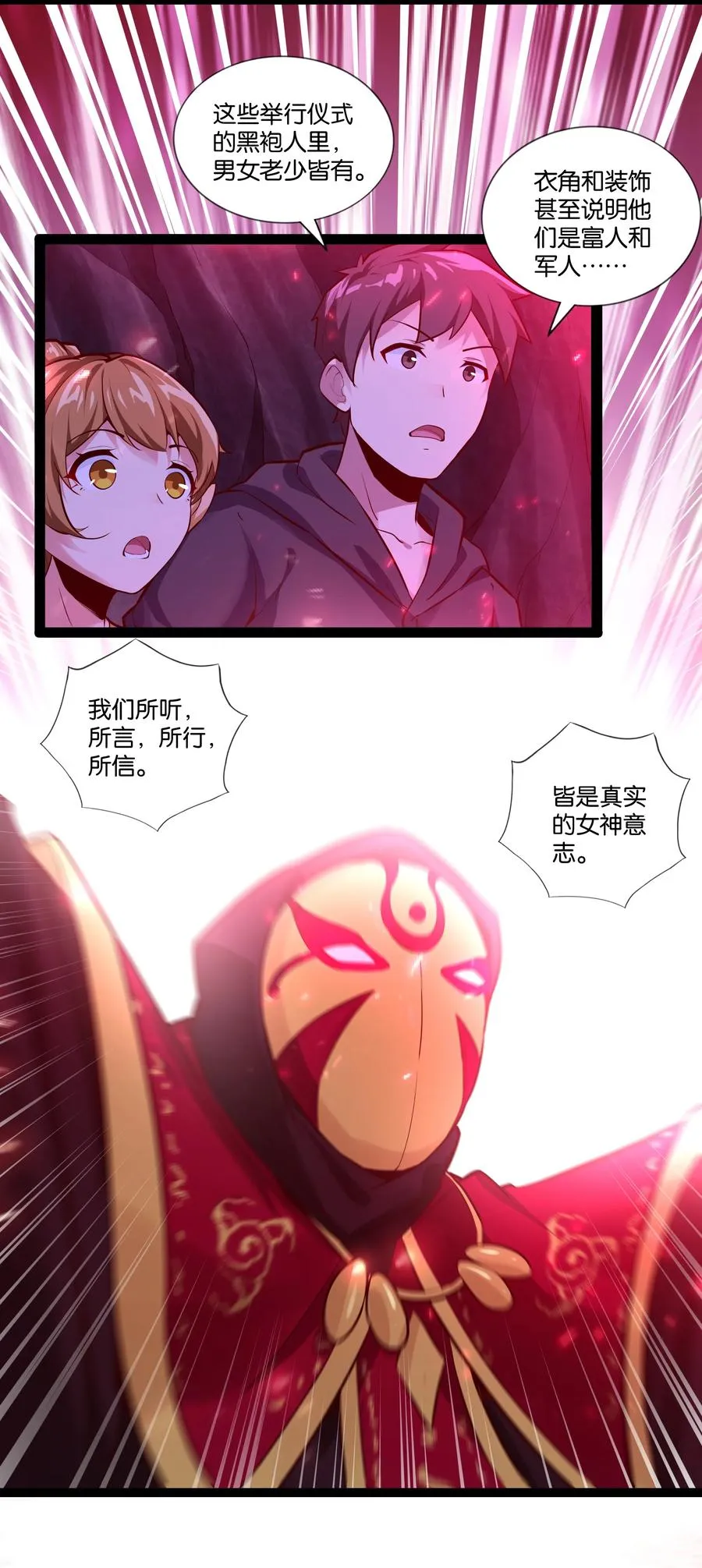 155 怪物 第22页