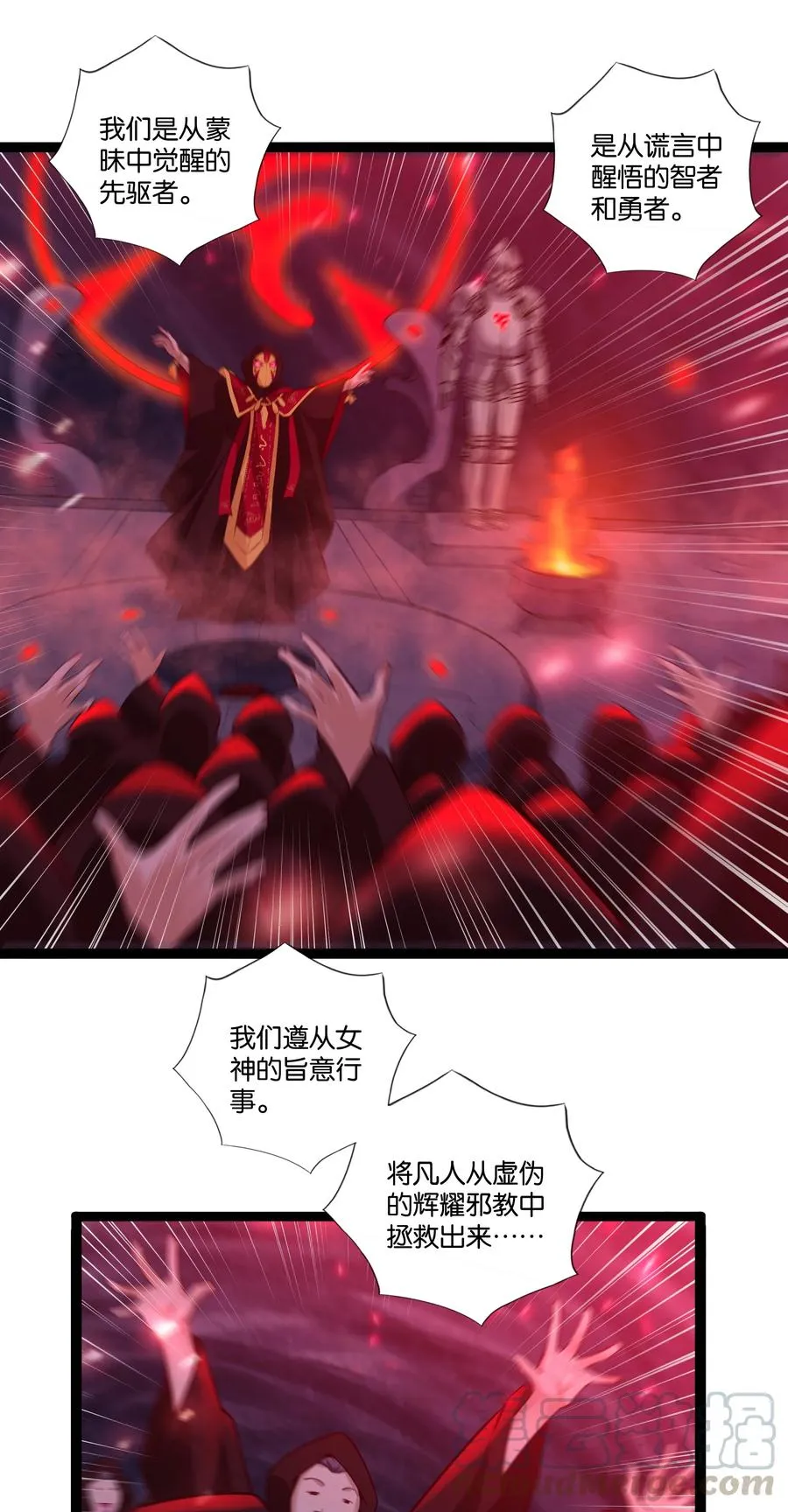 155 怪物 第23页