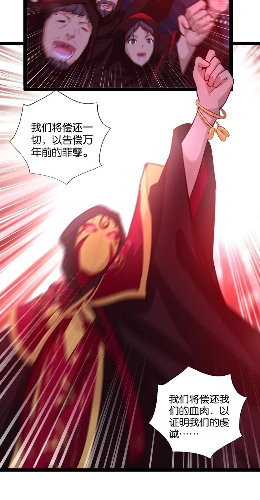155 怪物 第24页