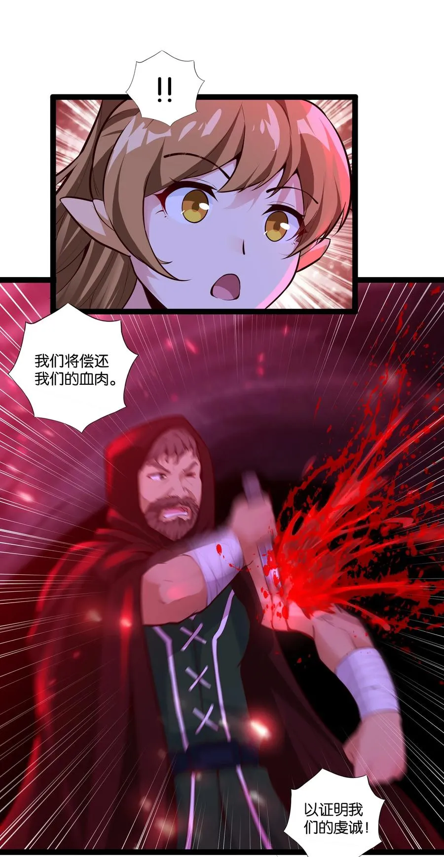 155 怪物 第26页