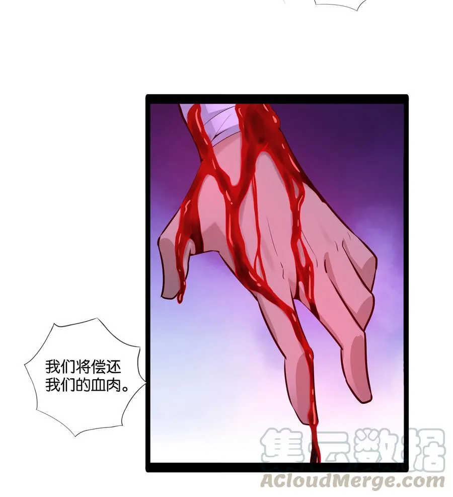 155 怪物 第27页