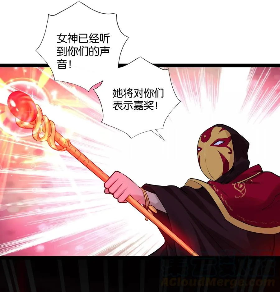 155 怪物 第29页