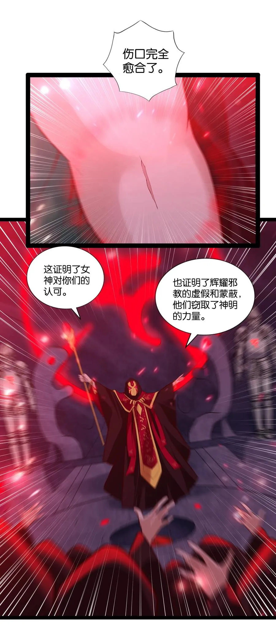 155 怪物 第32页