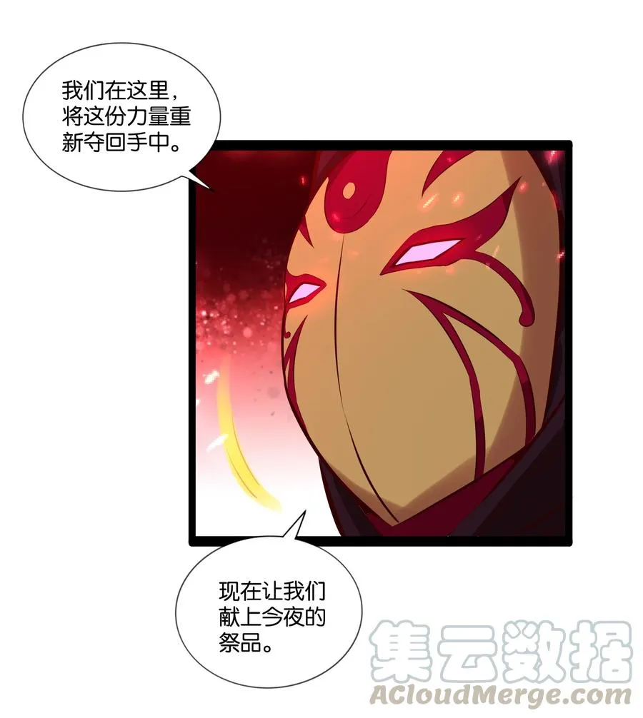 155 怪物 第33页