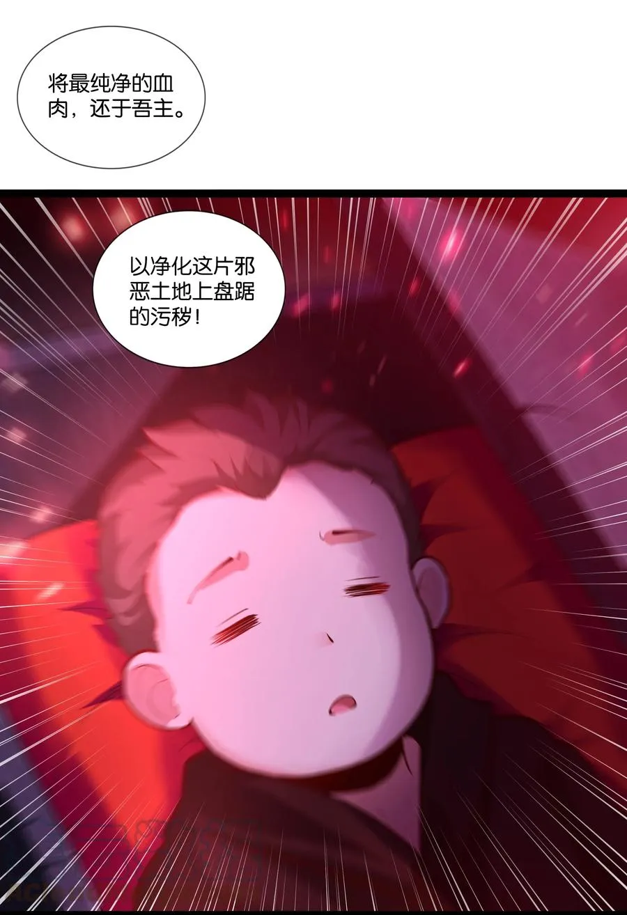 155 怪物 第35页