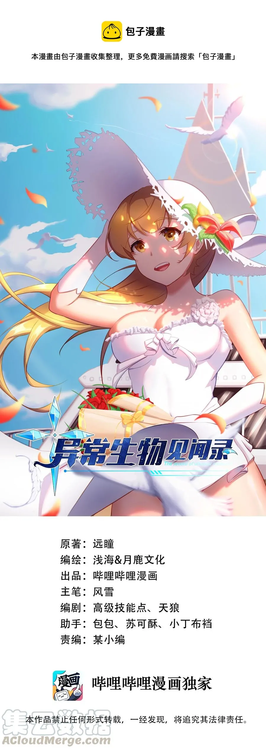 157 太古的记忆 第1页