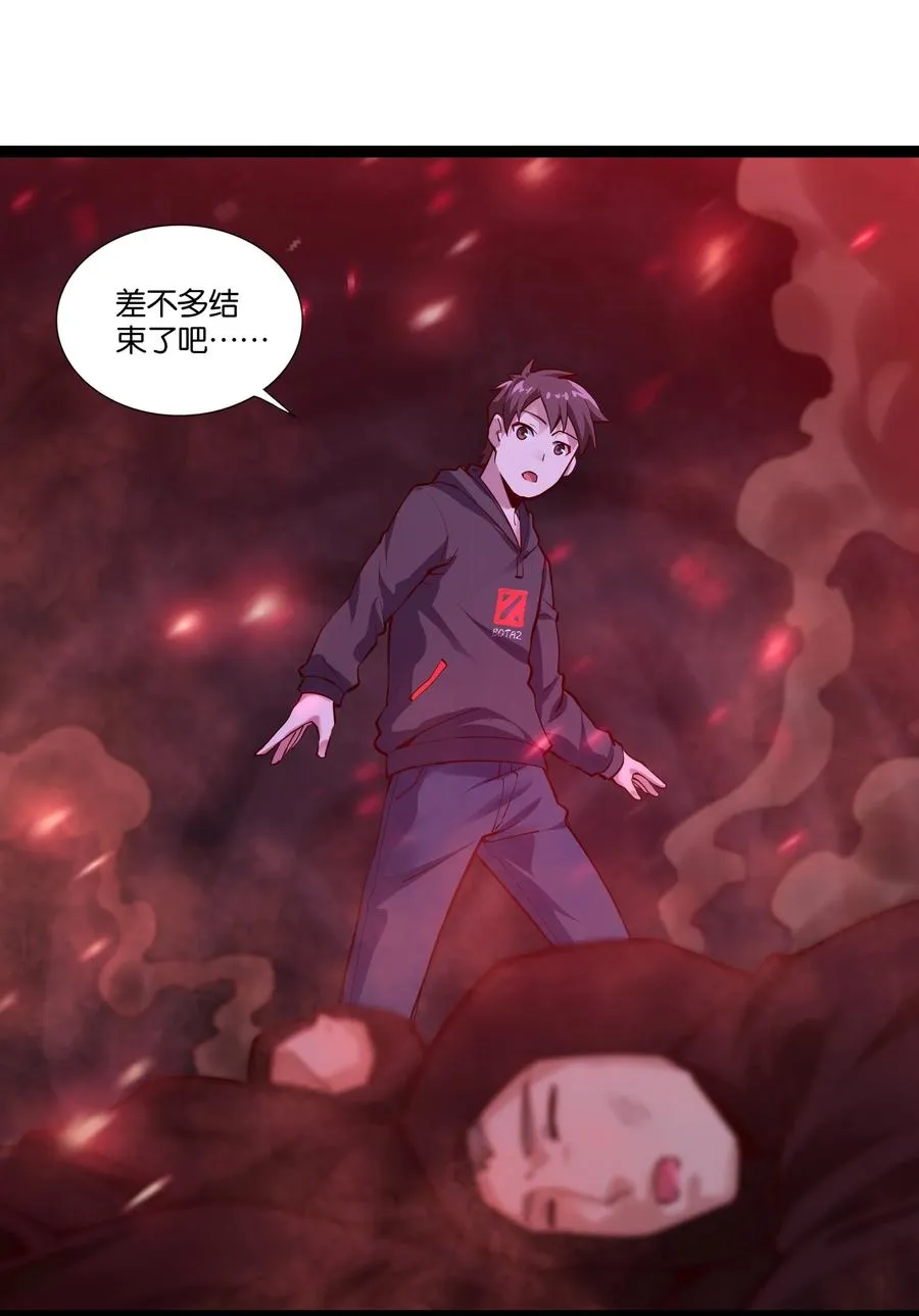 157 太古的记忆 第4页
