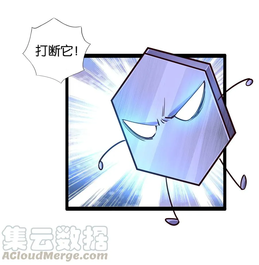 157 太古的记忆 第9页