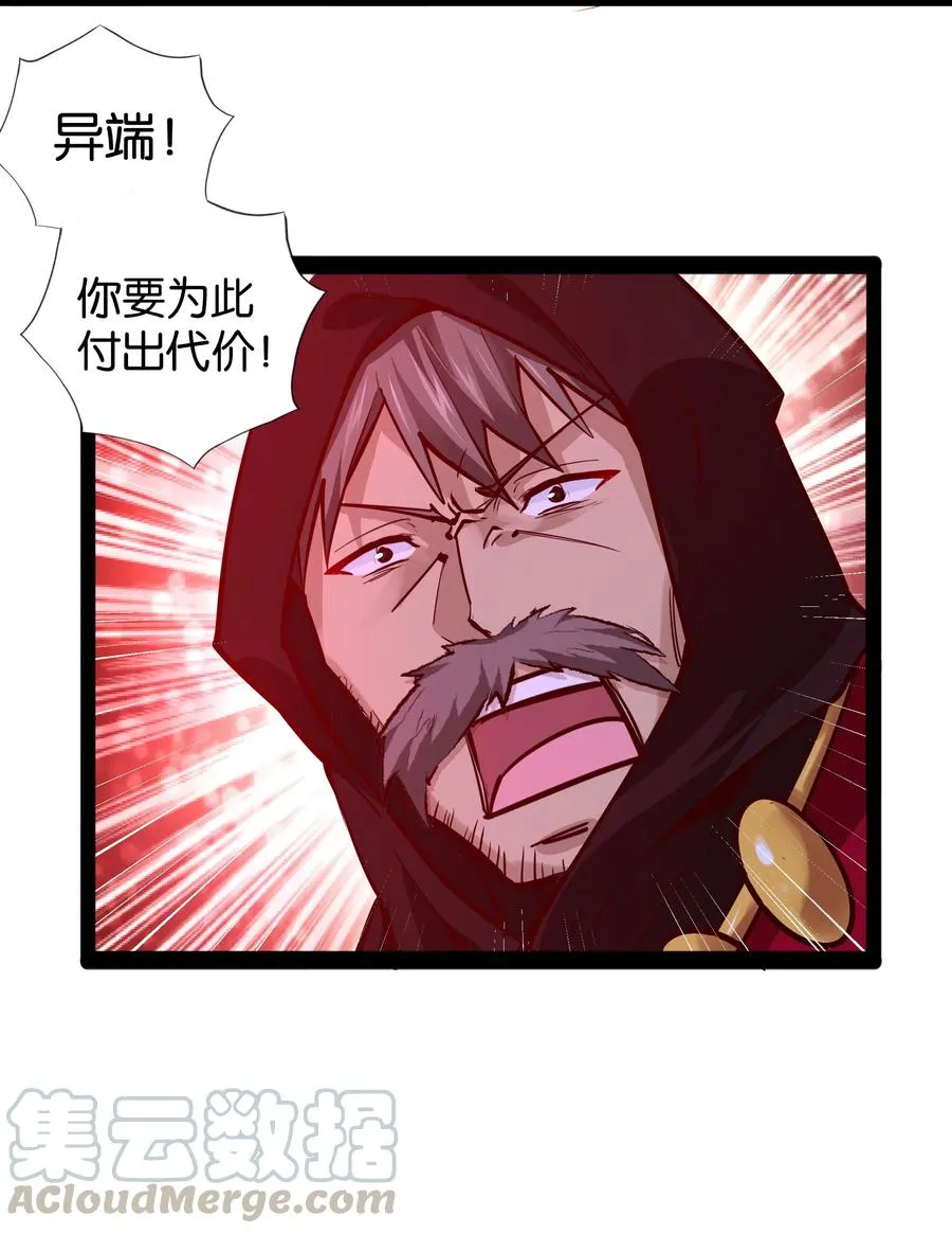 157 太古的记忆 第15页