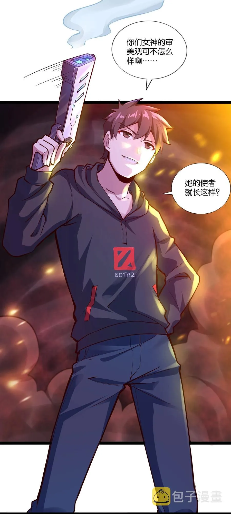 157 太古的记忆 第16页