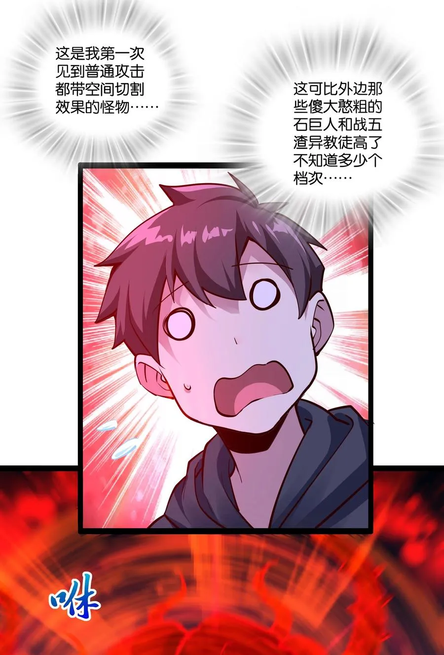157 太古的记忆 第22页