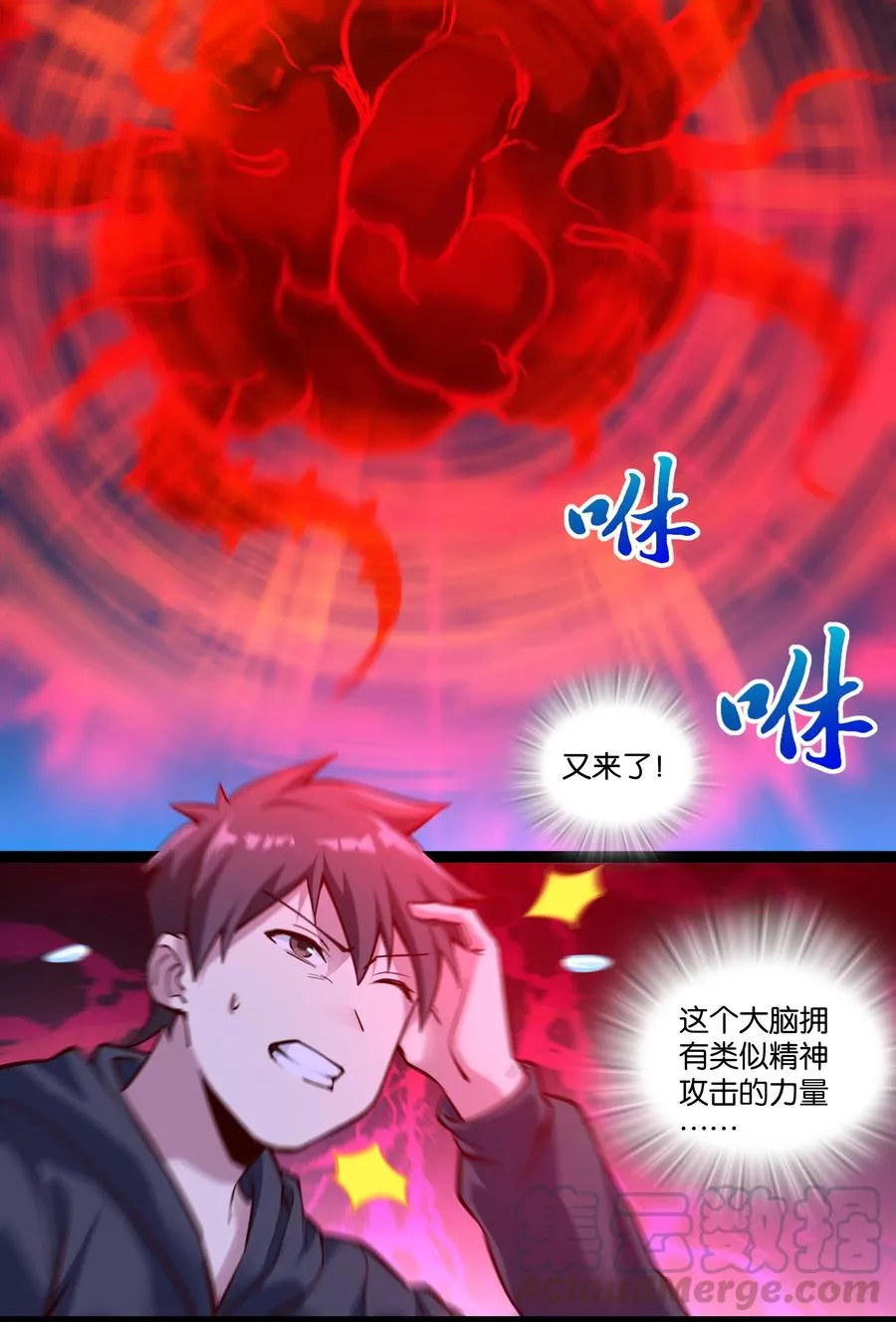 157 太古的记忆 第23页