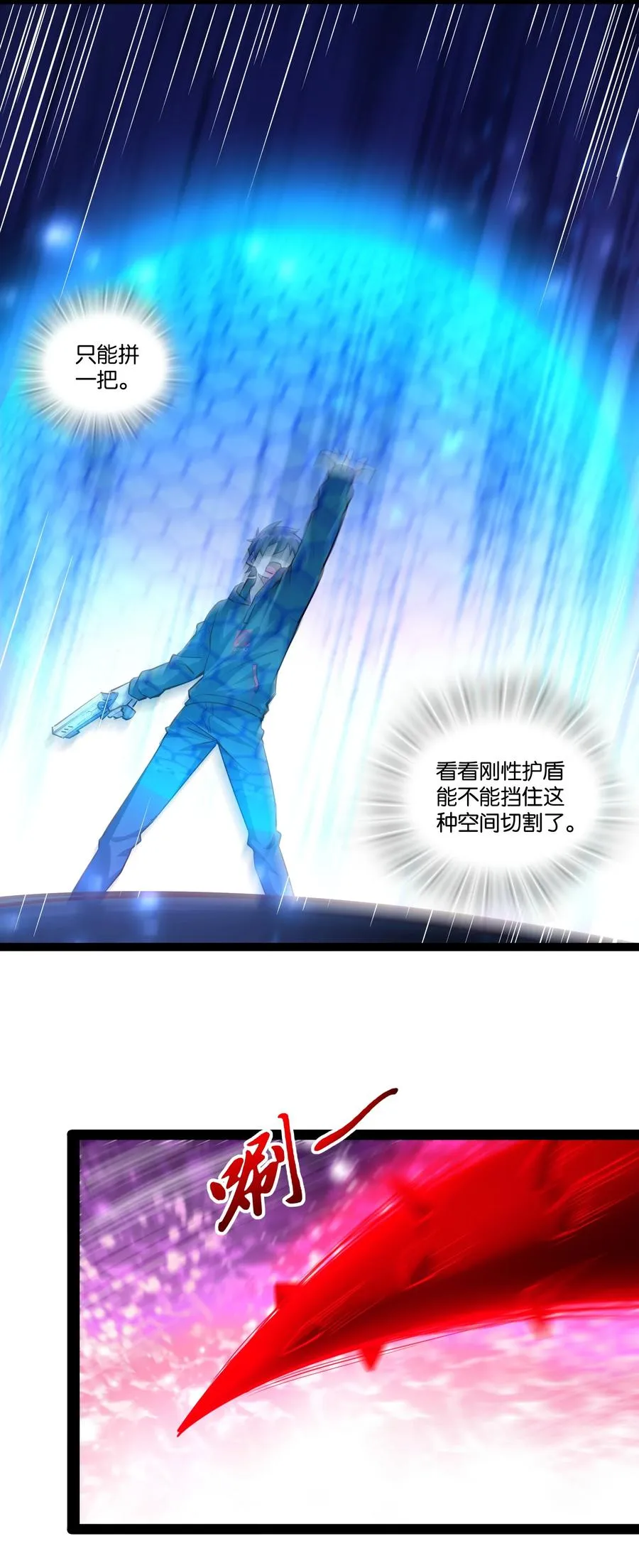 157 太古的记忆 第24页