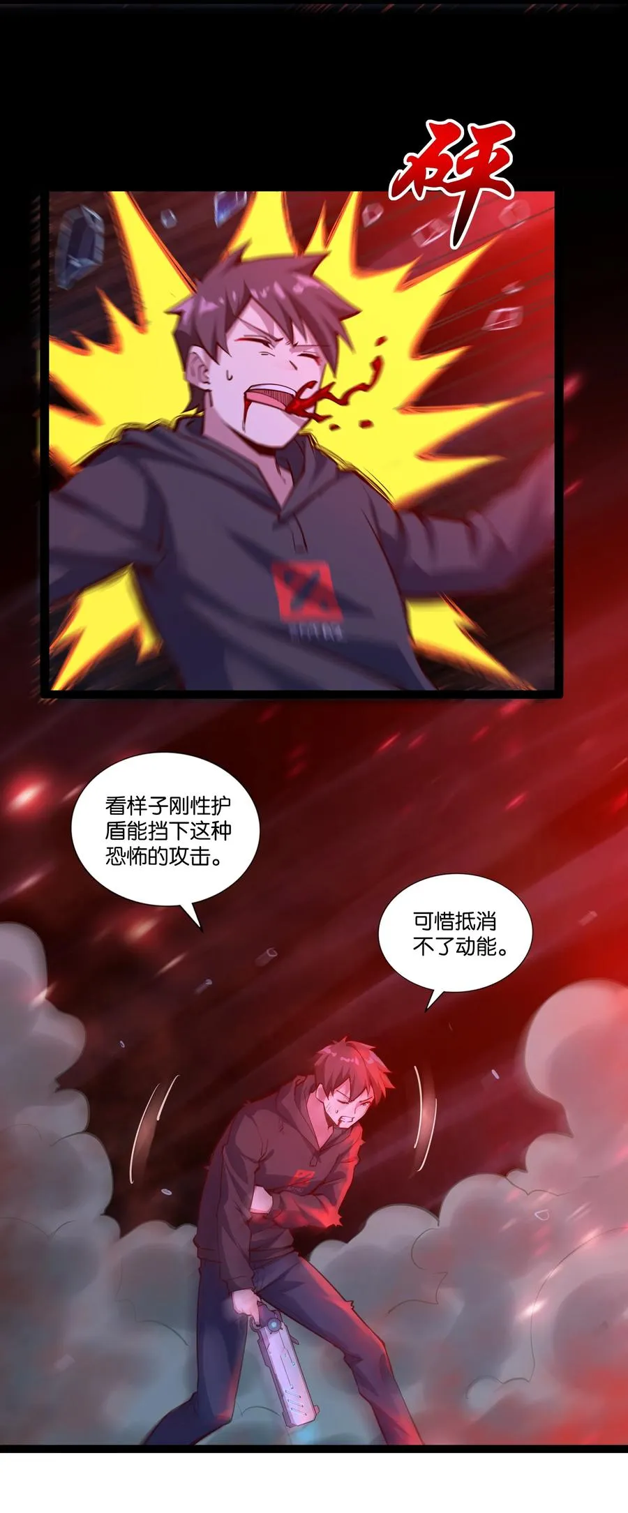 157 太古的记忆 第26页
