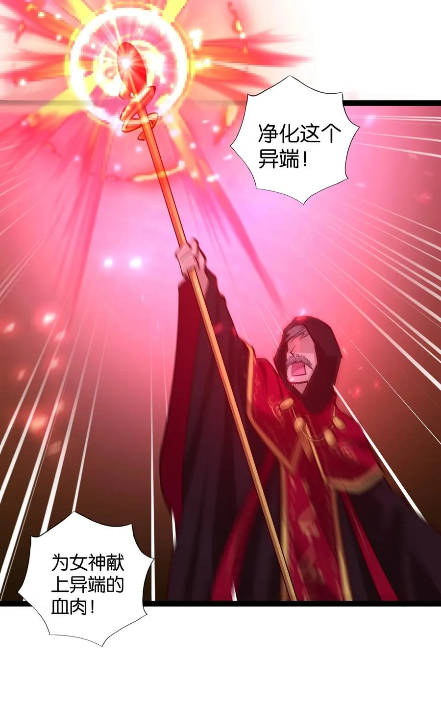 157 太古的记忆 第32页