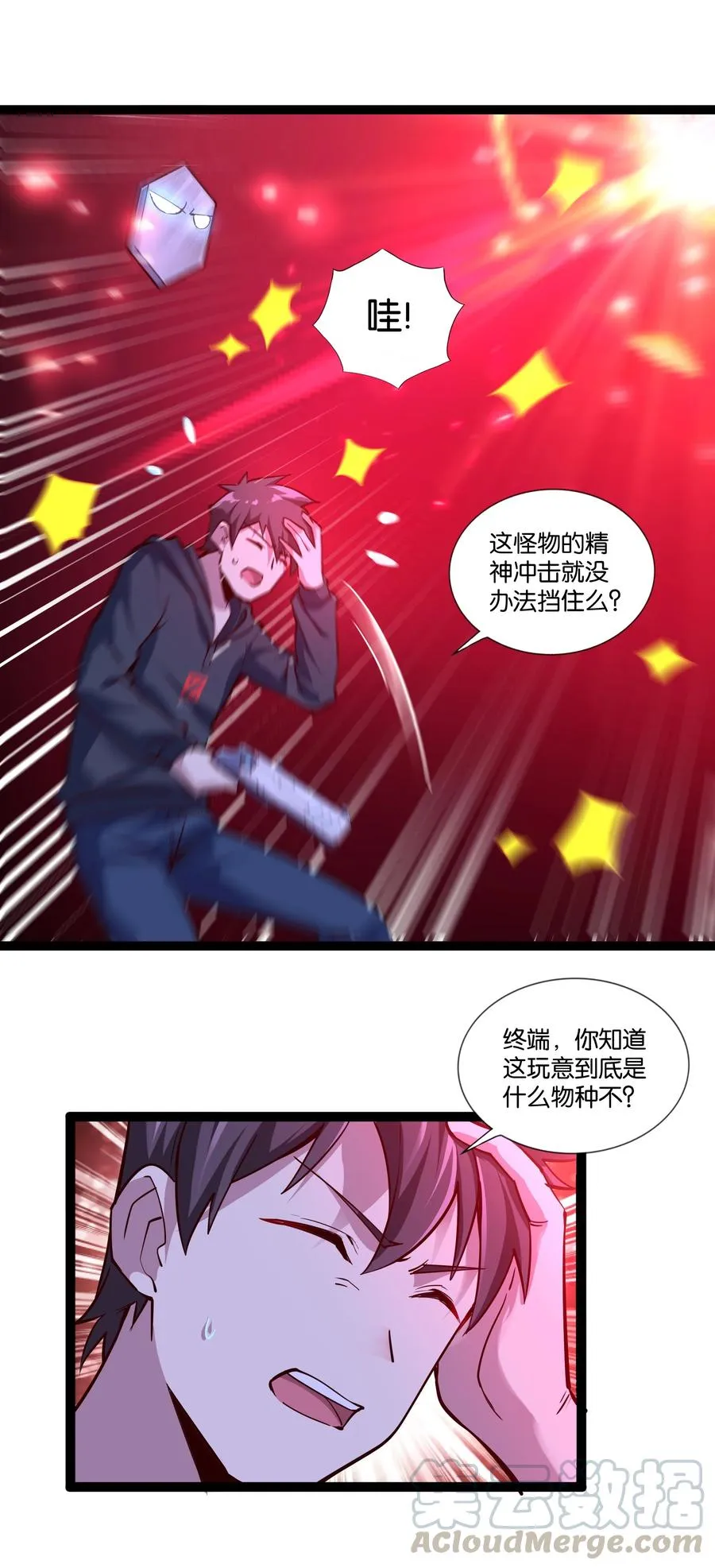 157 太古的记忆 第33页
