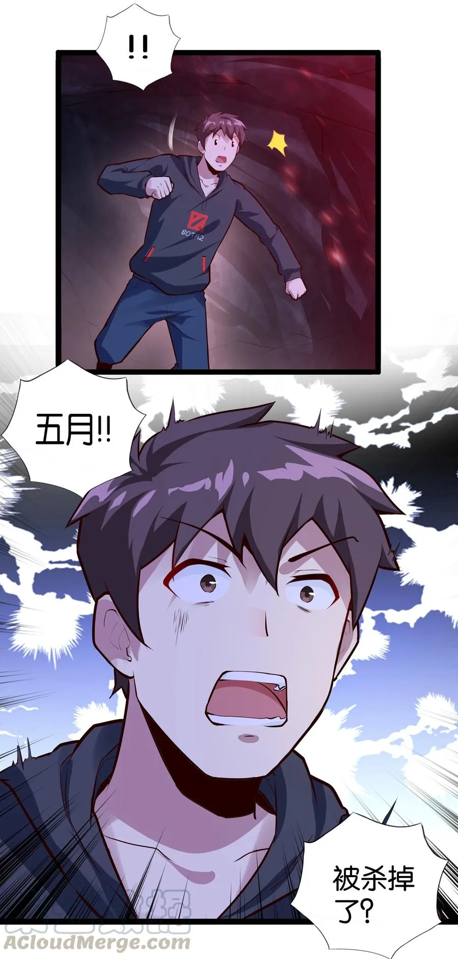 159 暴雨 第5页