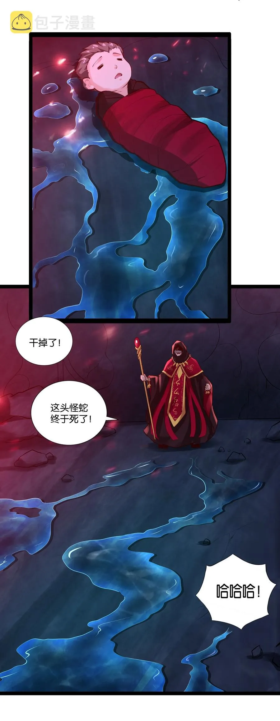 159 暴雨 第6页