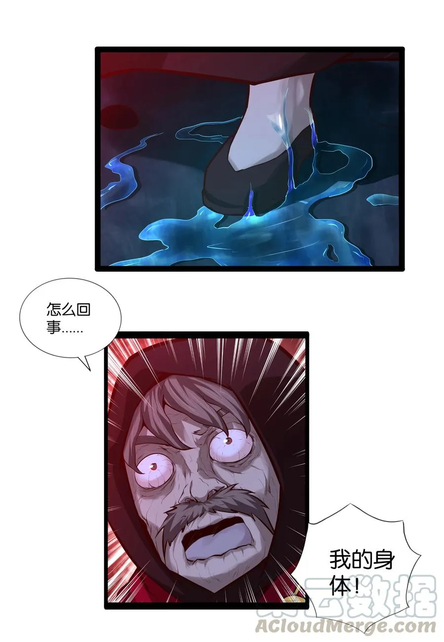159 暴雨 第7页