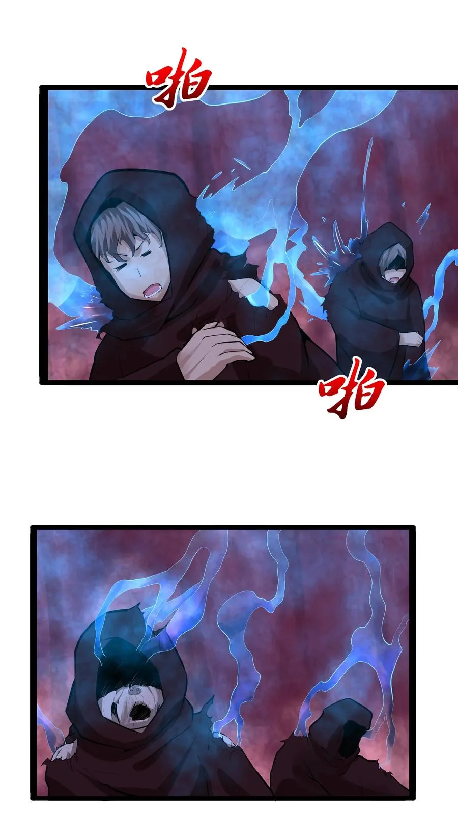 159 暴雨 第10页