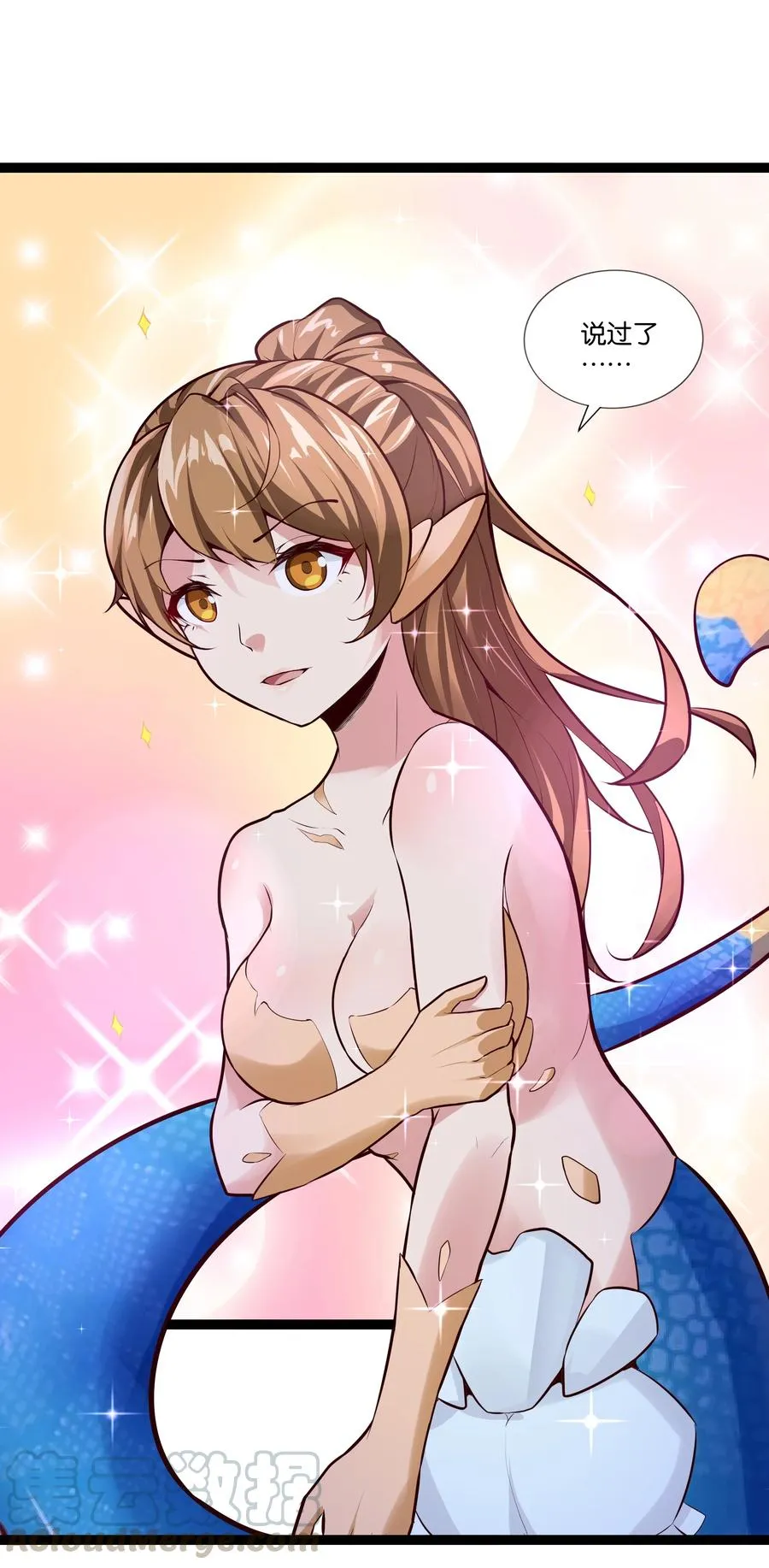 159 暴雨 第15页