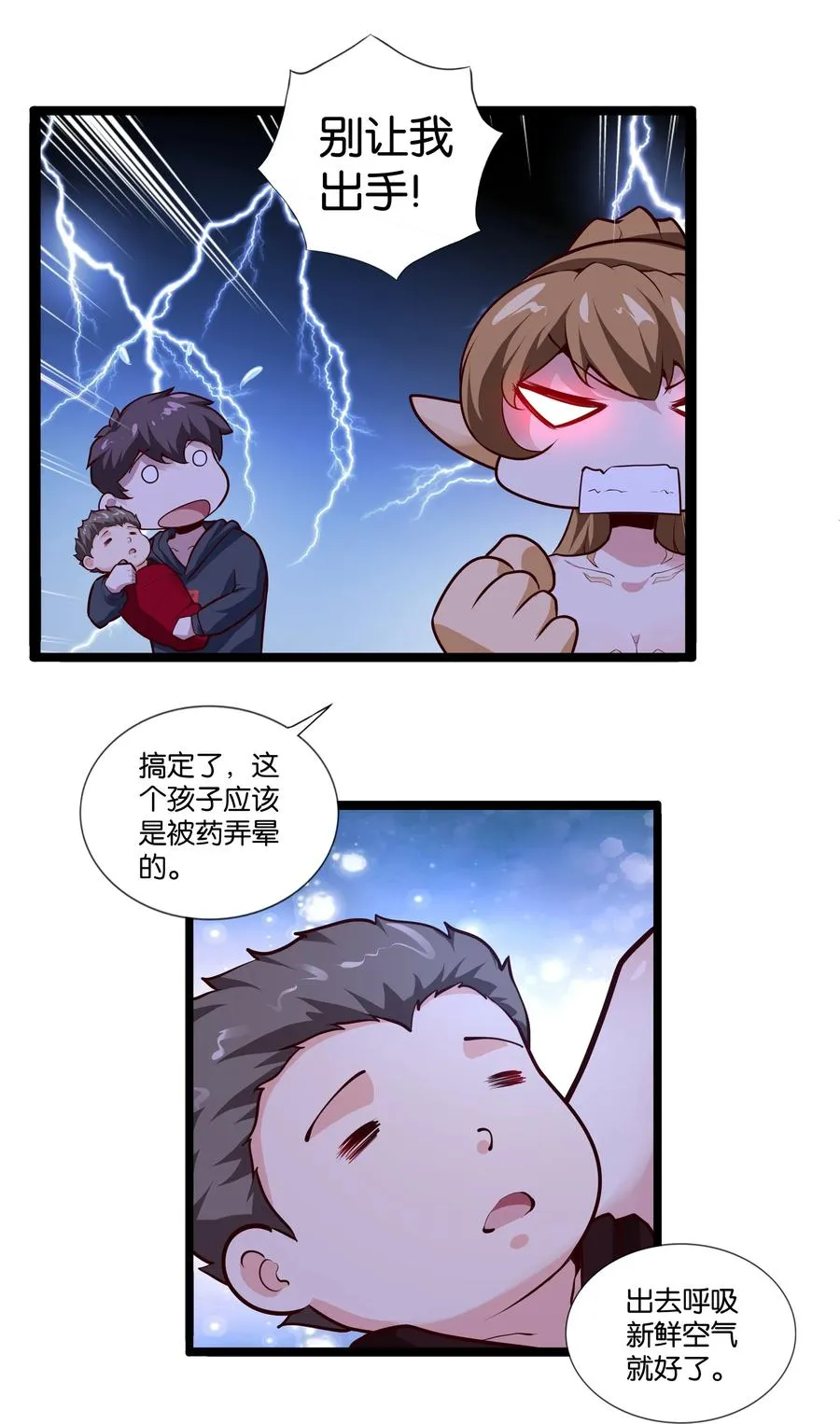 159 暴雨 第16页
