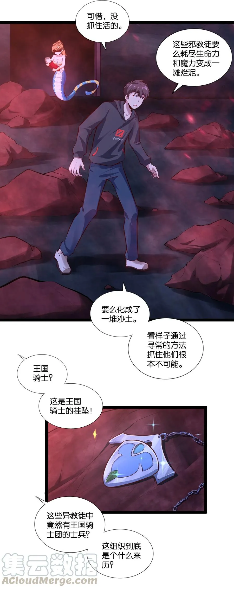 159 暴雨 第17页