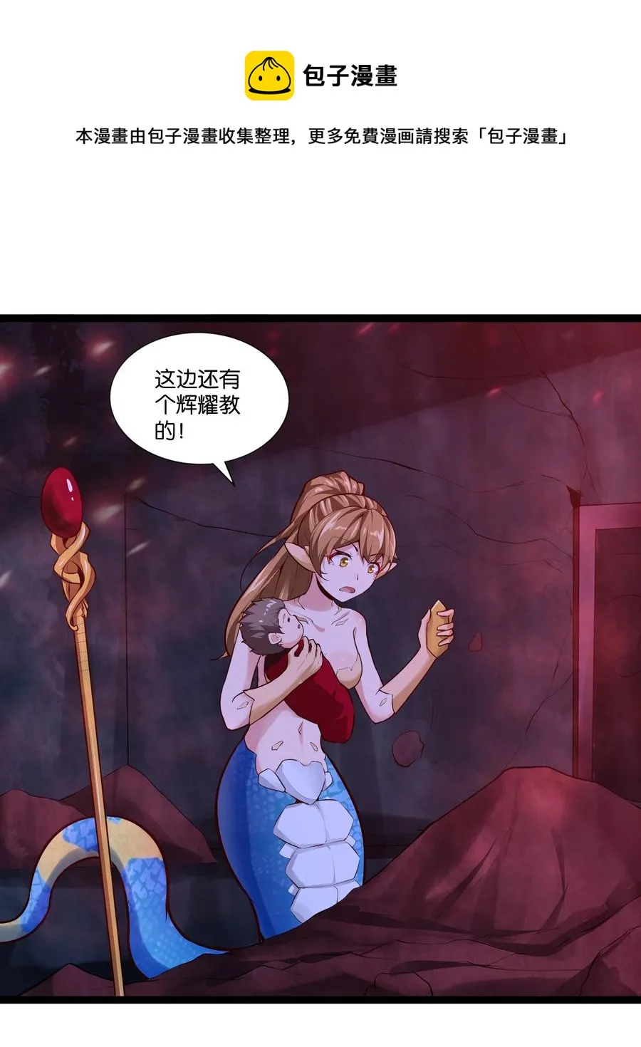 159 暴雨 第18页