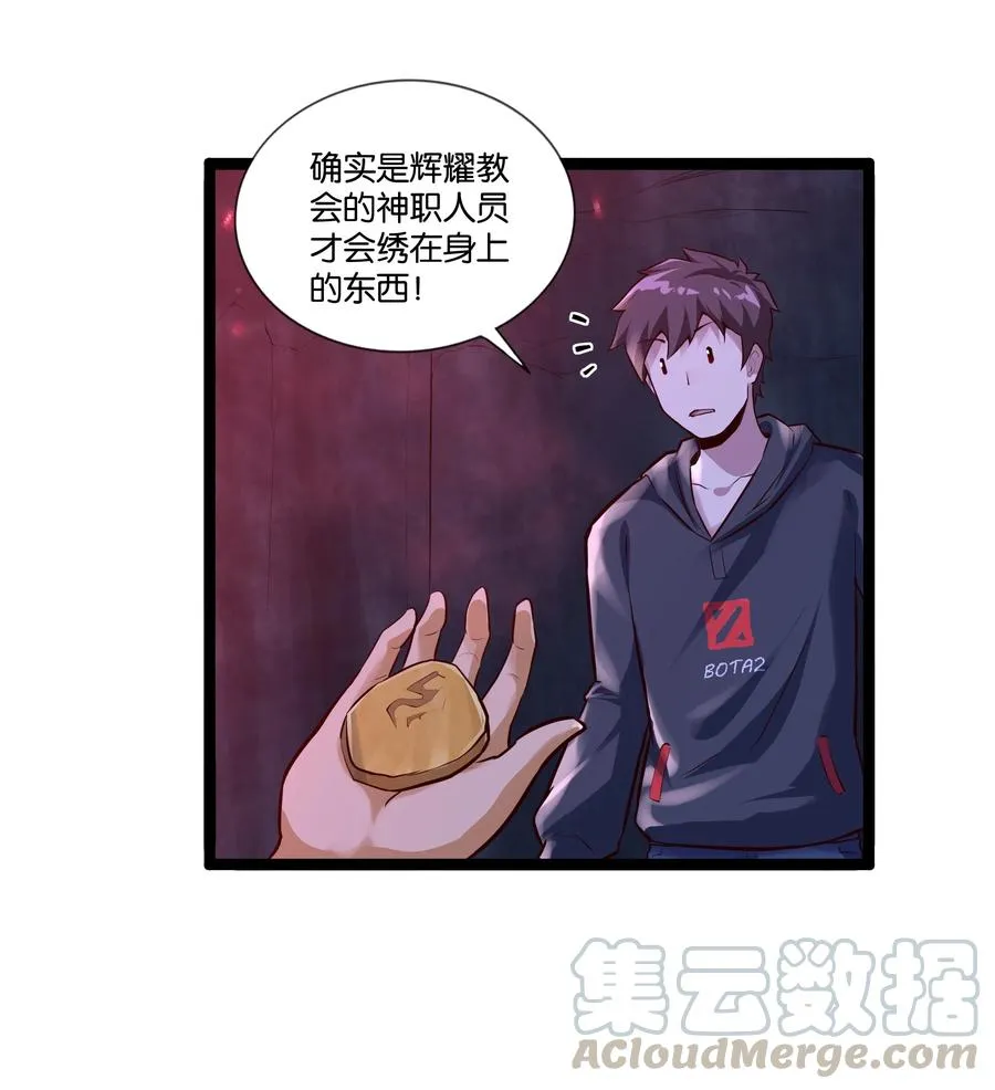 159 暴雨 第19页