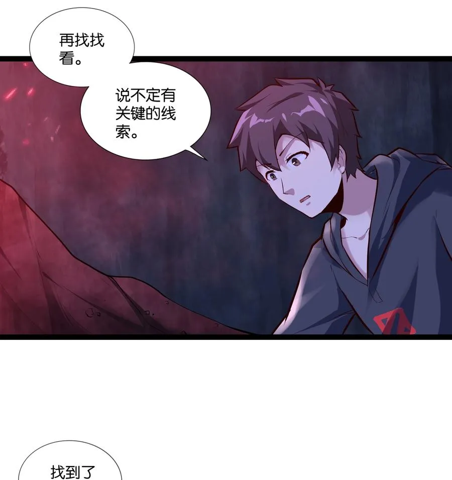 159 暴雨 第20页