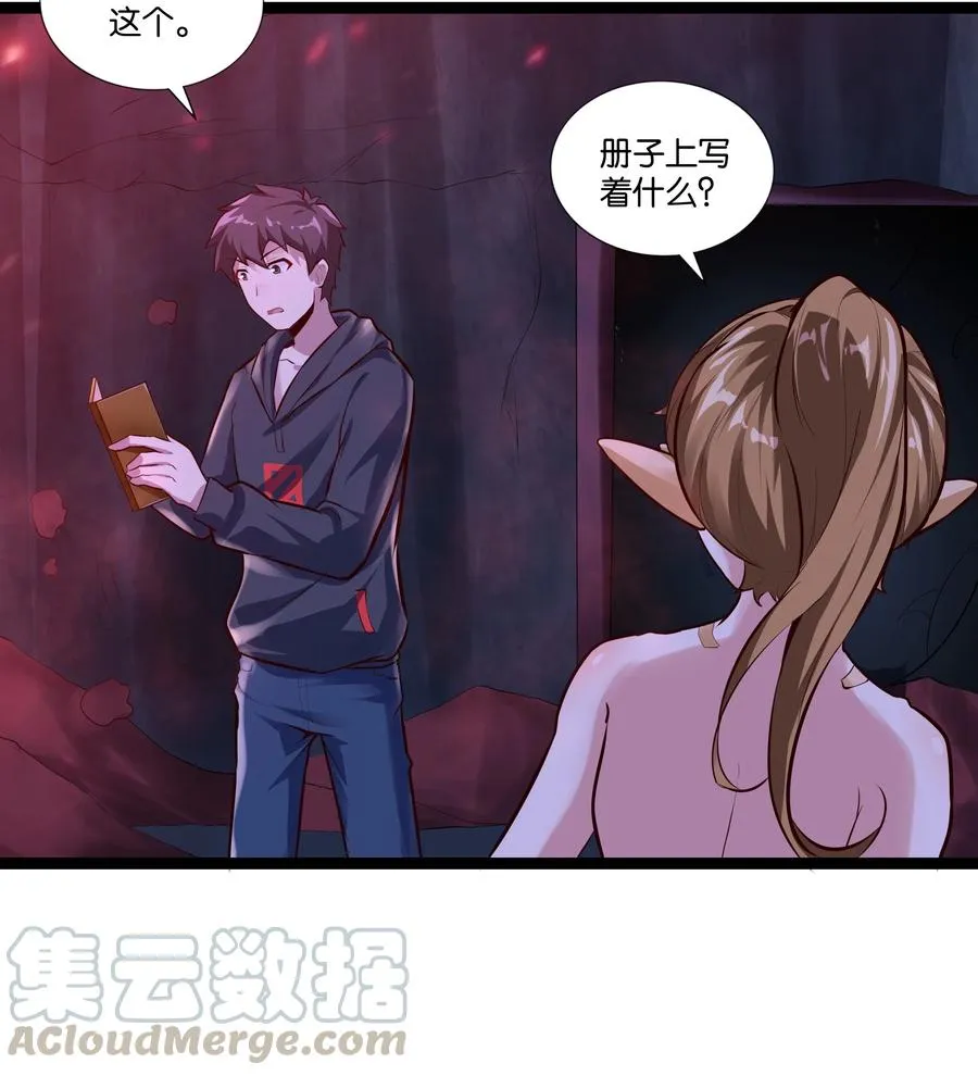159 暴雨 第21页